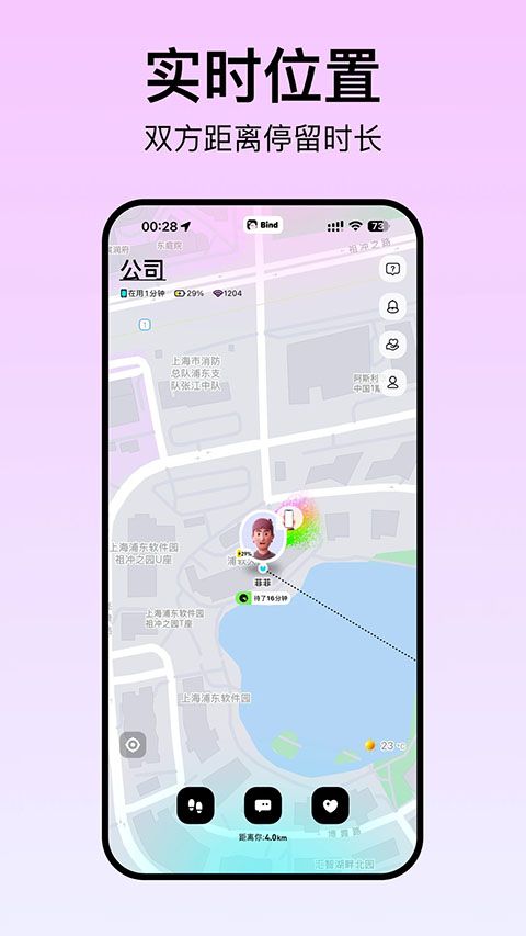 Bind软件手机赚钱软件截图4