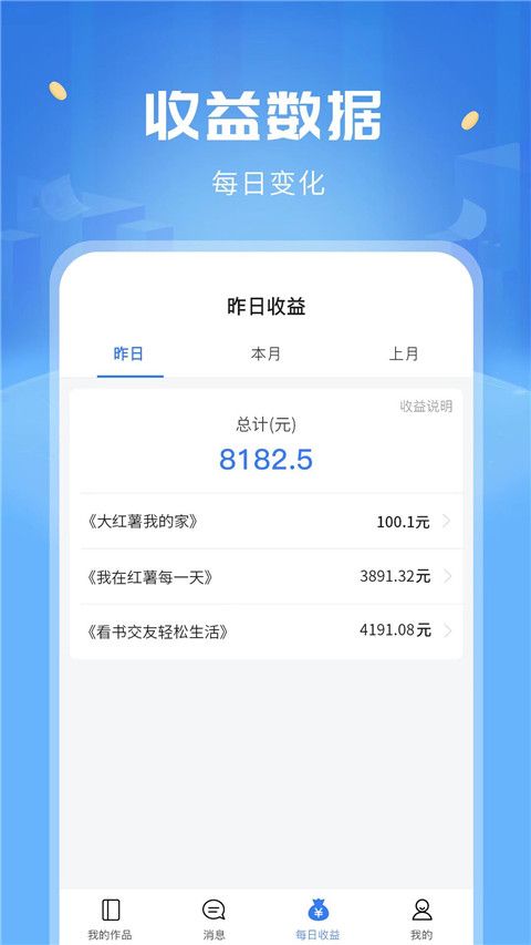 触手红薯写作软件官方版手机赚钱软件截图3