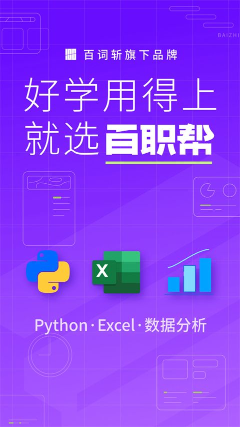 百职帮app手机赚钱软件截图4