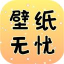 壁纸无忧app手机赚钱软件