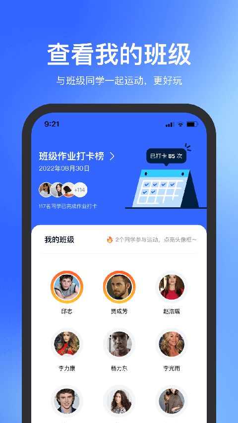 体智云App手机赚钱软件截图2