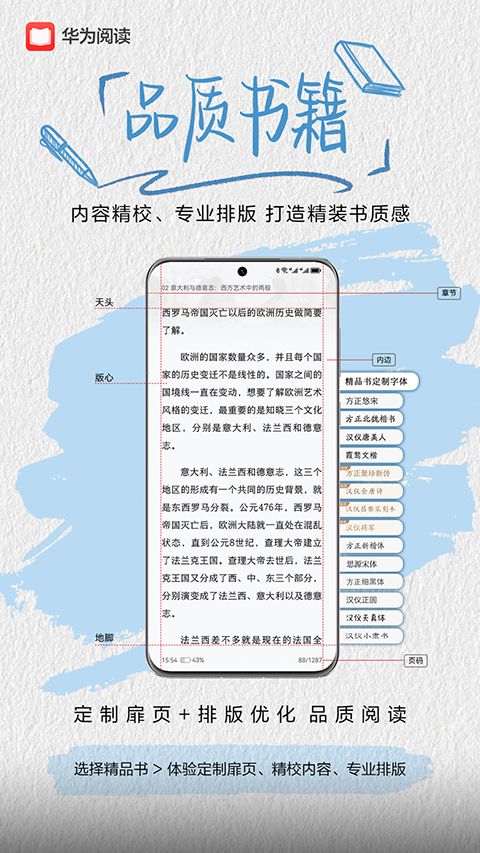 华为阅读APP手机赚钱软件截图5