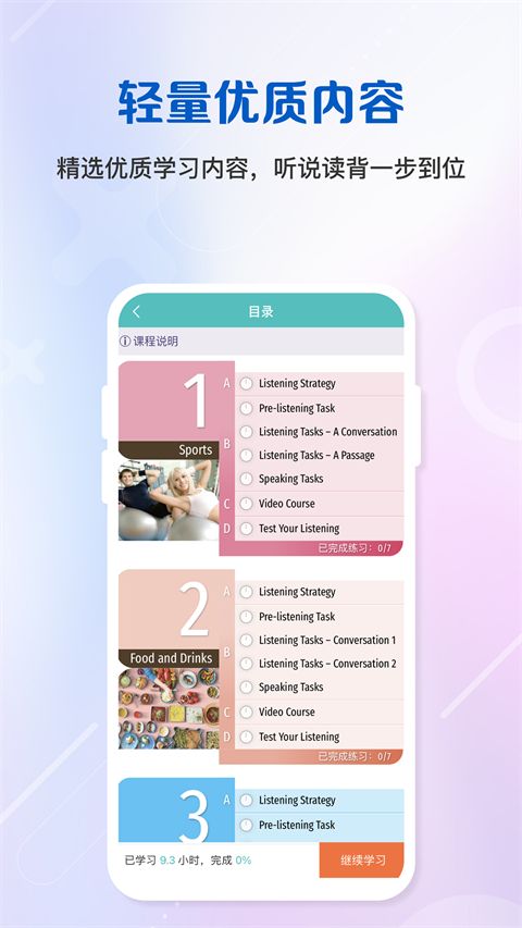 WE Learn随行课堂学生版手机赚钱软件截图2