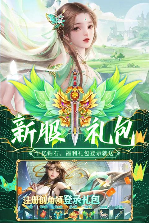 荒神记手游手机赚钱软件截图2