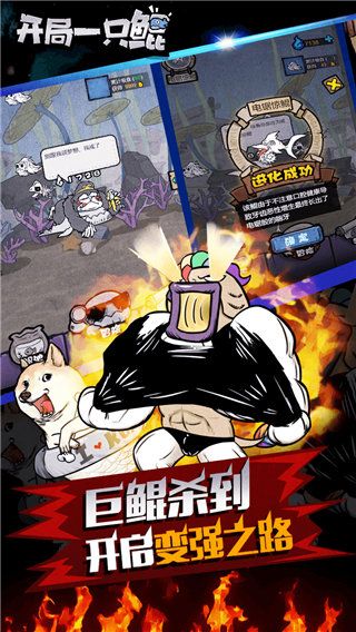 开局一只鲲单机版手机赚钱软件截图5