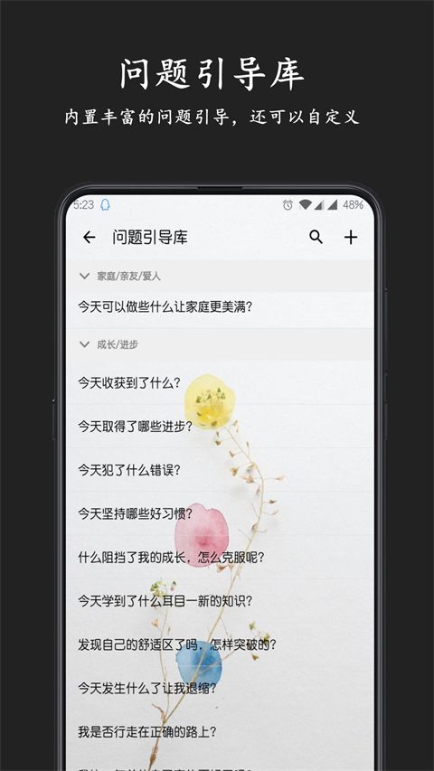 格间日记app手机赚钱软件截图1