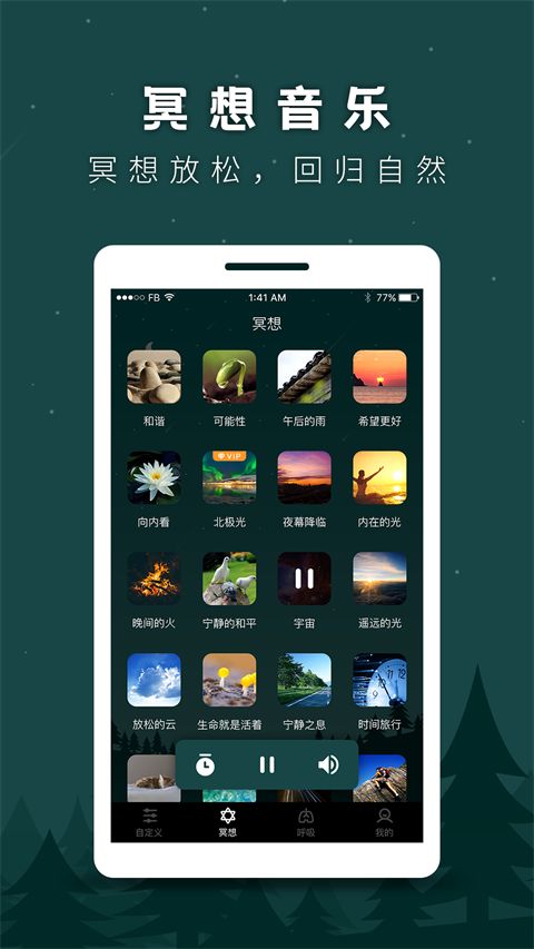 冥想睡眠助手app手机赚钱软件截图4
