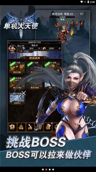 单机大天使手游手机赚钱软件截图2