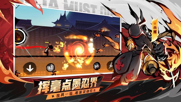 忍者必须死3 vivo版手机赚钱软件截图4