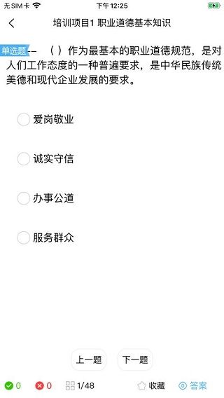 消考大师免费版手机赚钱软件截图3