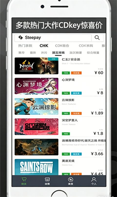 SteamPY手机版手机赚钱软件截图1