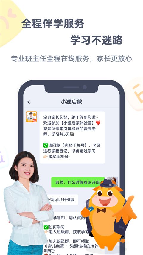 小狸AI课app手机赚钱软件截图3