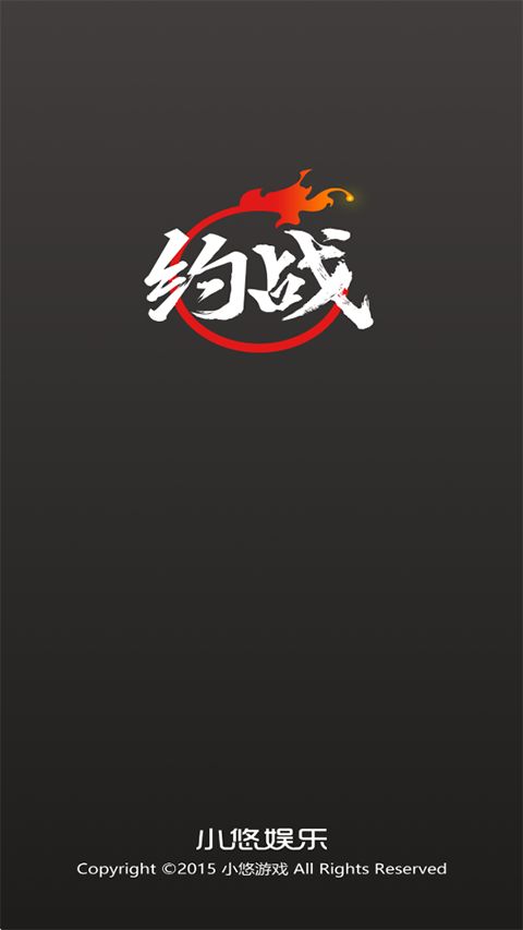 约战竞技场手机版手机赚钱软件截图4