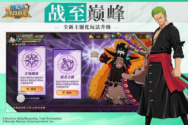 航海王燃烧意志oppo版手机赚钱软件截图4