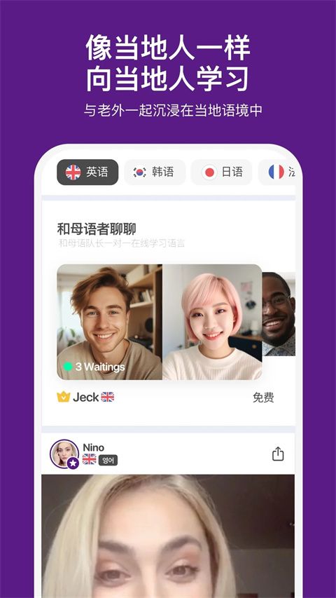 嗨语app手机赚钱软件截图4