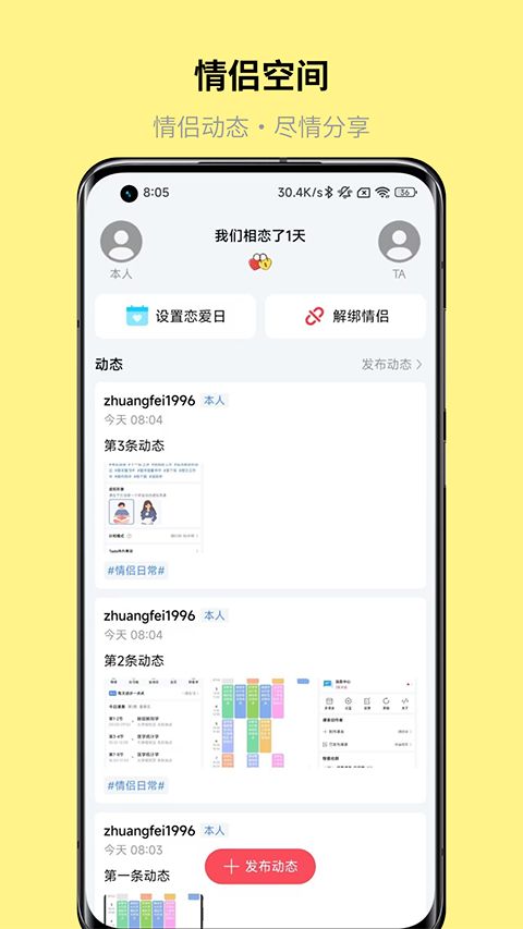 怪兽课表app手机赚钱软件截图2