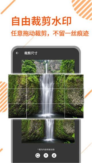 去水印视频剪辑(已更名一键去水印)手机赚钱软件截图3