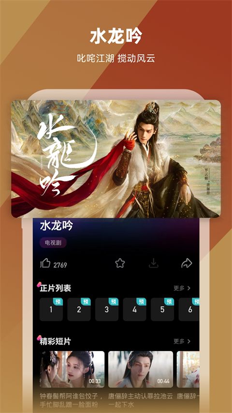 芒果TV国际版手机赚钱软件截图1