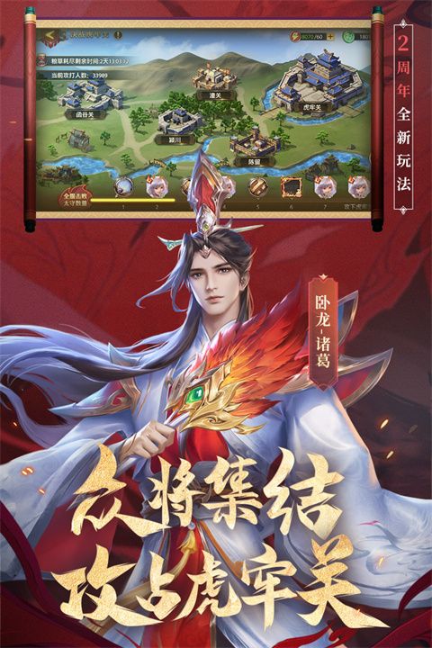 少年三国志零vivo版手机赚钱软件截图3