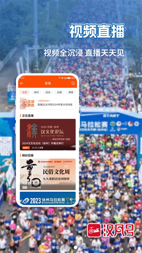 汉风号APP手机赚钱软件截图2