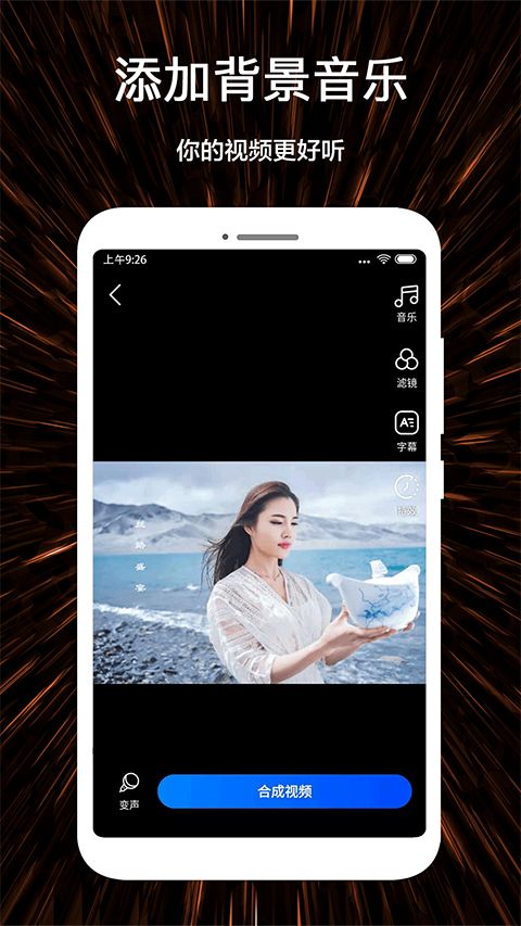 视频号制作app手机赚钱软件截图3