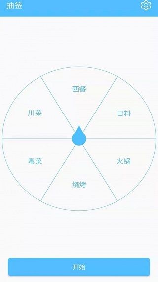 抽签器app手机赚钱软件截图2