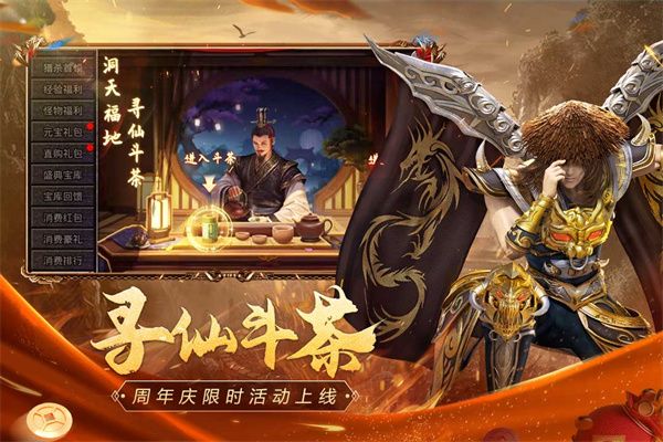 原始传奇华为版手机赚钱软件截图3