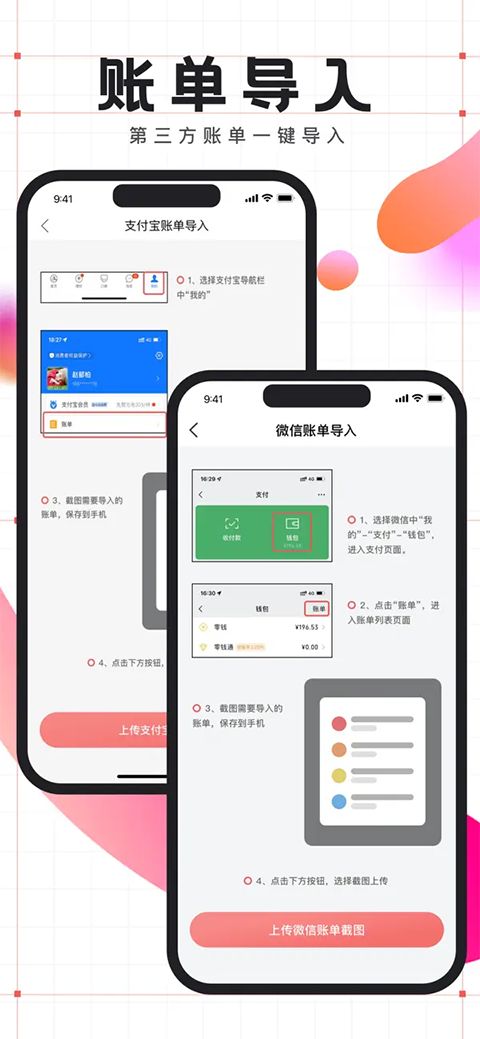 有鱼记账ios版手机赚钱软件截图1
