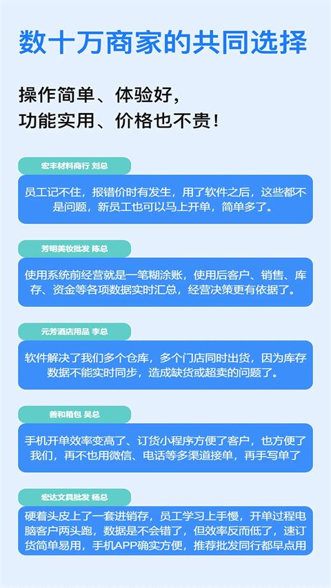 速订货进销存app手机赚钱软件截图2