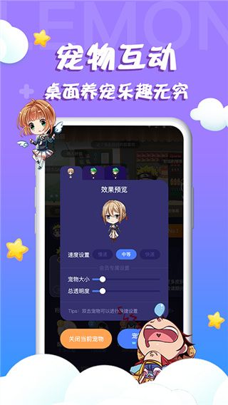 柠檬桌面宠物app最新版手机赚钱软件截图5