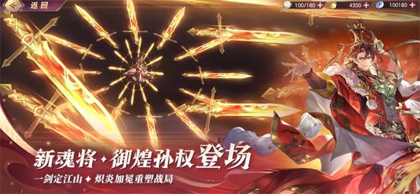 三国志幻想大陆苹果版手机赚钱软件截图3