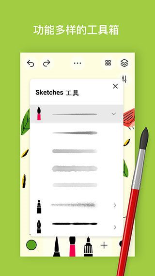 行影勾绘app官方正版手机赚钱软件截图5