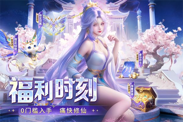 千年寻仙手机赚钱软件截图4