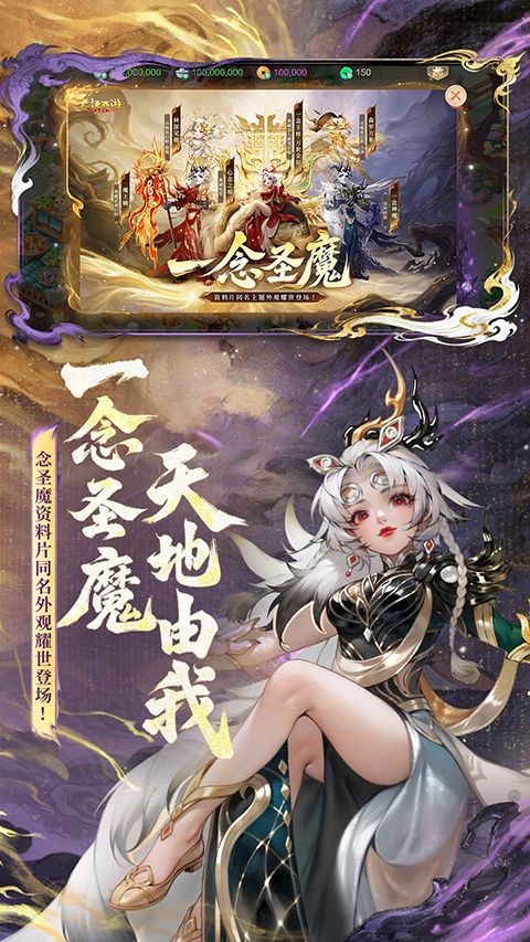 大话西游百度版本手机赚钱软件截图3