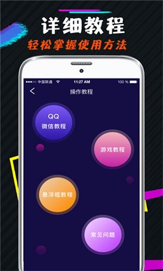 游戏语音变声器官方版手机赚钱软件截图4