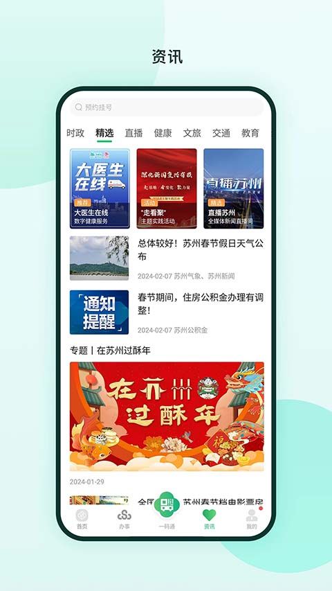 苏周到app手机赚钱软件截图4