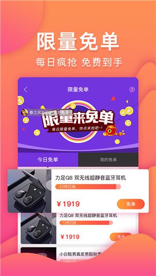 购火火app手机赚钱软件截图3