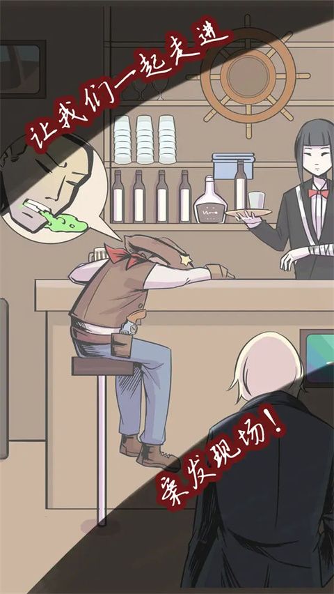 案发现场官方版手机赚钱软件截图5