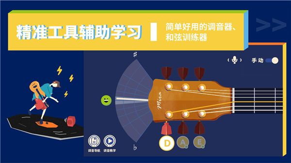 迷鹿吉他尤克里里app手机赚钱软件截图4