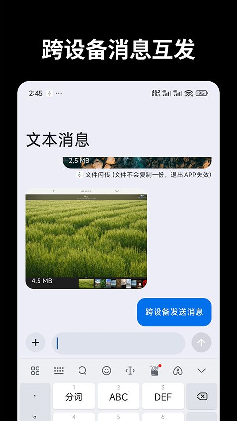 文件闪传app手机赚钱软件截图2
