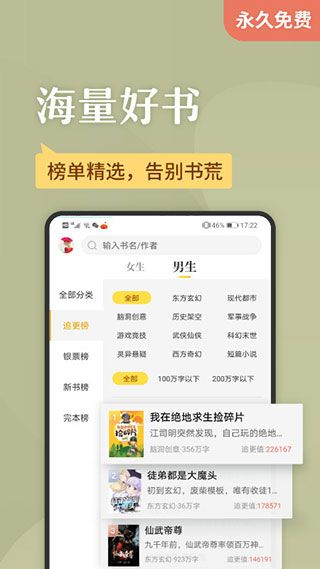 塔读小说ios版手机赚钱软件截图5