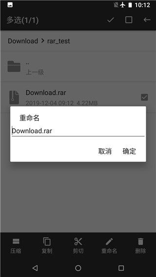 RAR解压帮手手机赚钱软件截图4