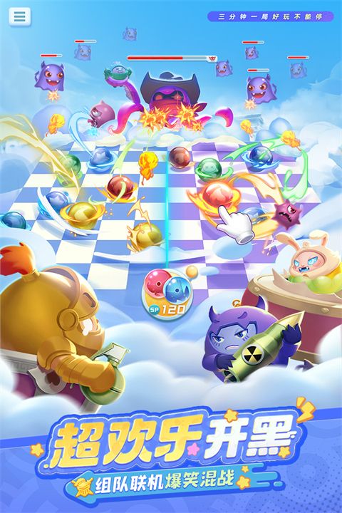 球球英雄网易版手机赚钱软件截图2