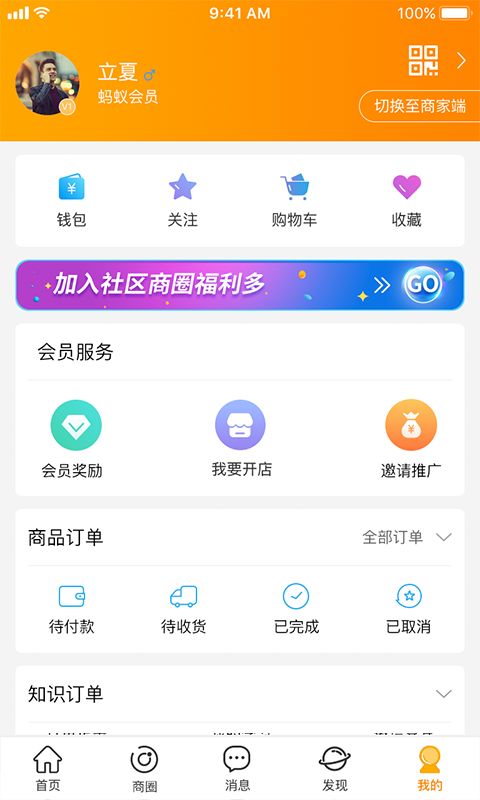 云柑社区app手机赚钱软件截图2