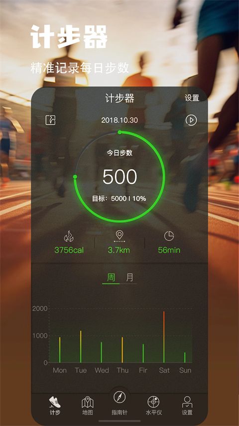 地图指南针手机版手机赚钱软件截图2