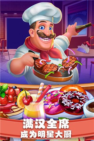 美食街物语官方版手机赚钱软件截图1