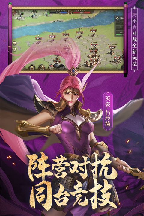 少年三国志零vivo版手机赚钱软件截图1