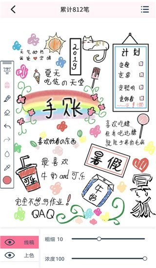 漫芽糖指绘app手机赚钱软件截图5