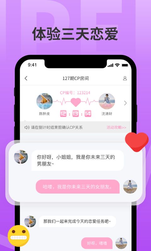 分配对象app手机赚钱软件截图3