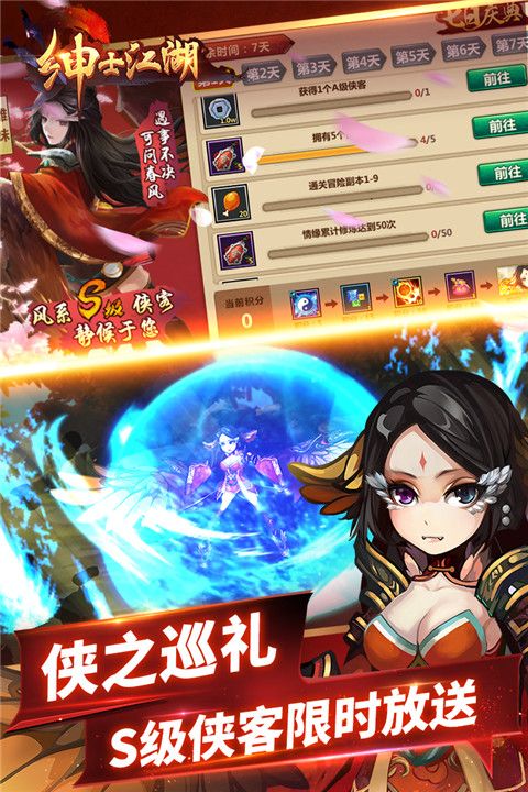 绅士江湖九游版手机赚钱软件截图4